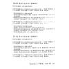 杨天命2023兔年八字批命运程赢 售罄