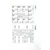 三禾山人：紫微斗数入门练习题200例（知青EQ192）