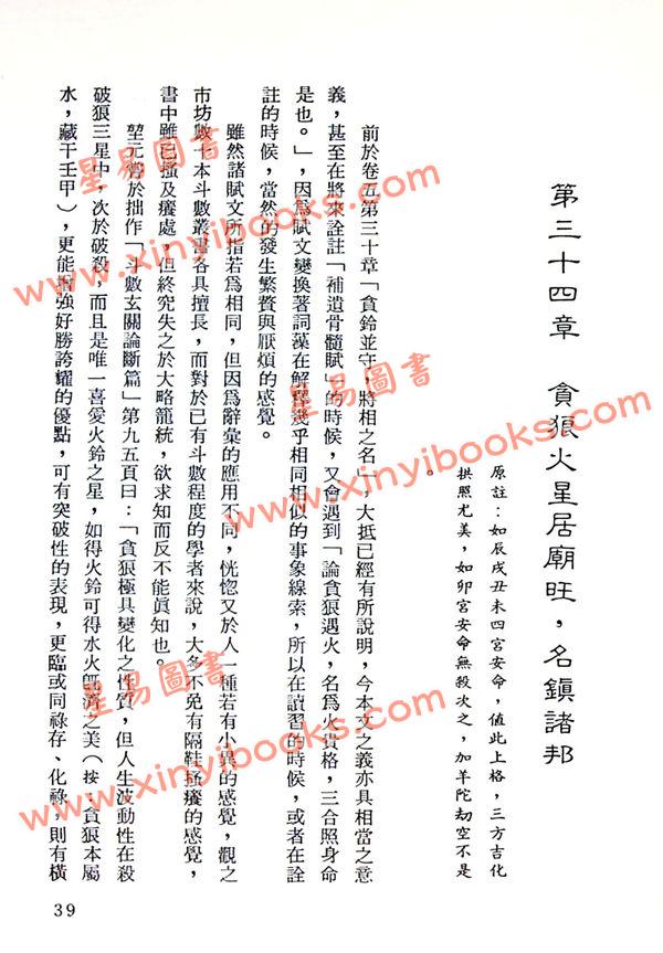 堃元：紫微堂奥〔第六卷〕