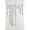 任铁樵增注/袁树珊撰辑：滴天髓阐微（武陵） 再版中
