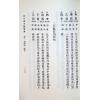 任铁樵增注/袁树珊撰辑：滴天髓阐微（武陵） 再版中