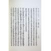 任铁樵增注/袁树珊撰辑：滴天髓阐微（武陵） 再版中