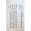 任铁樵增注/袁树珊撰辑：滴天髓阐微（武陵） 再版中