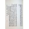 任铁樵增注/袁树珊撰辑：滴天髓阐微（武陵） 再版中