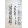 任铁樵增注/袁树珊撰辑：滴天髓阐微（武陵） 再版中