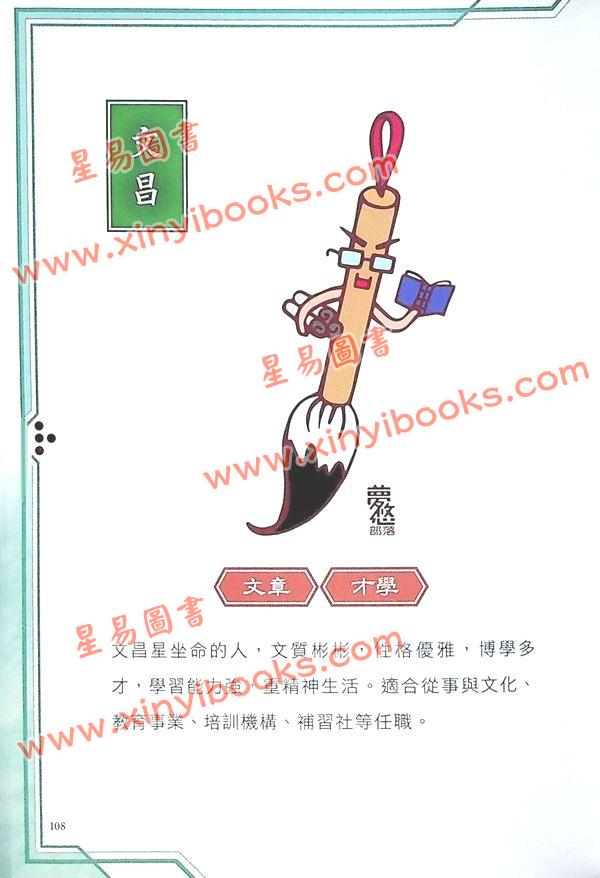 张骏曜：运气科学馆为你行运创造条件