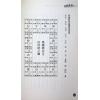 吕家恂：八字指南（旗林文化）售罄