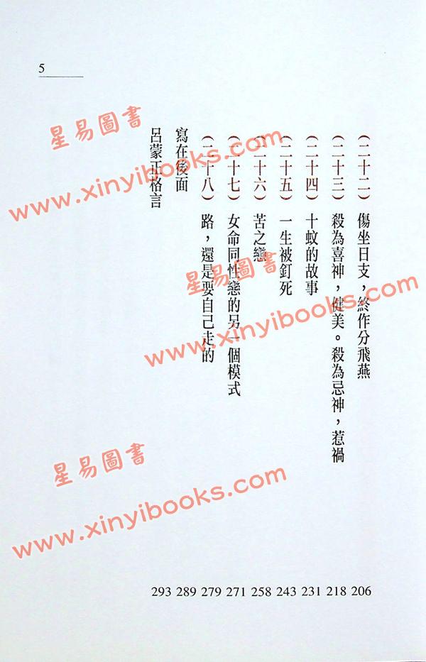 朱鹊桥：鹊桥命理5（全彩）售罄