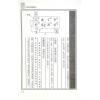 易天生：易氏格局精华