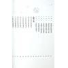 朱鹊桥：鹊桥命理4（全彩）最後1本