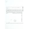 朱鹊桥：鹊桥命理4（全彩）最後1本