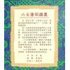 李敏：六壬简明讲义 最後1本