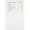 林进兴：八字推论