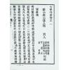 章仲山：心眼指要.天元五歌阐义合编（精装）