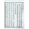 章仲山：心眼指要.天元五歌阐义合编（精装）