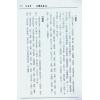 冠元：玄空操作实务 最後1本