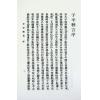 徐乐吾：子平粹言（精装）
