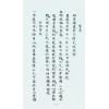 耿证洲：蒋氏家藏地理抄稿（台湾久鼎）