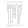 法广居士：一时分四命
