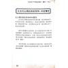 太乙（天易）：八字十神泄天机（中册）（附DVD）