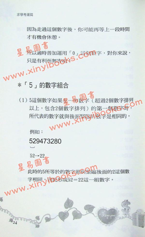 爱德华：手机密码求学考运篇（2022 年）（成嘉文化17）