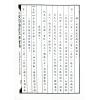 林金良：七政四余星命学宝典（精装）