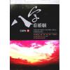 吕家恂：八字看婚姻（旗林文化）售罄