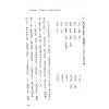 吕家恂：八字看婚姻（旗林文化）售罄