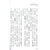 吕家恂：八字看婚姻（旗林文化）售罄