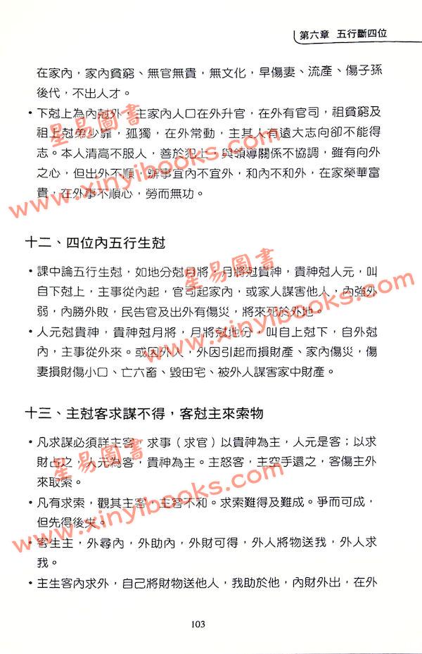 张得计：应用金口诀入门点窍
