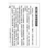 王祥安：堪舆真妙－公开“风水紫微/玄空择日”秘诀