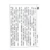 王祥安：堪舆真妙－公开“风水紫微/玄空择日”秘诀