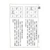 王祥安：堪舆真妙－公开“风水紫微/玄空择日”秘诀