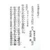 蒋大鸿：地理辨正（台湾久鼎）