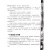 李居明：八字灵验新发现（居明正堂84）