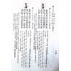 曾子南：三元择日便诀
