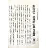 曾子南：传统风水与环保风水的诌议