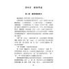 沈宗宣：（自得斋丛书）品味黄帝内经上册—换个角度读经 最後貨尾