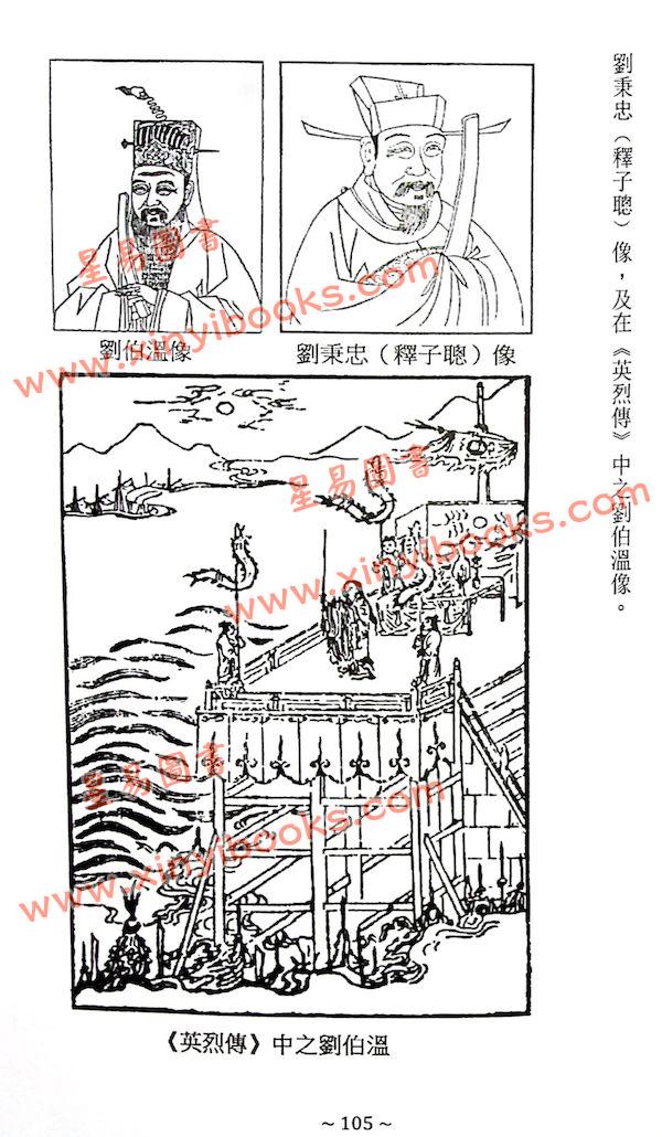 继大师：风水明师史传