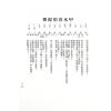 梁湘润：穷通宝鉴拦江网评注