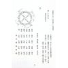 久鼎：三元玄空地理辨正解（久鼎）