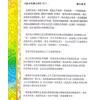 继大师：风水明师史传（榮光園35）