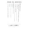六愚/黄谦：玄空九运飞星图要（黄谦）