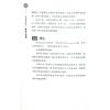 薛俊良：系统思维IV-新五行思维