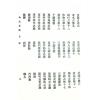 邵康节：梅花易数（竹林版）