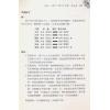 曹九锡/黎光/李全：易隐译解（进源2095）