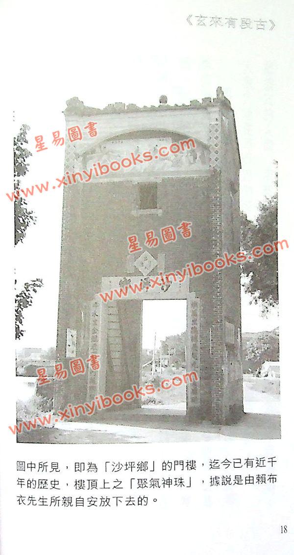 白鹤鸣：玄来有段古