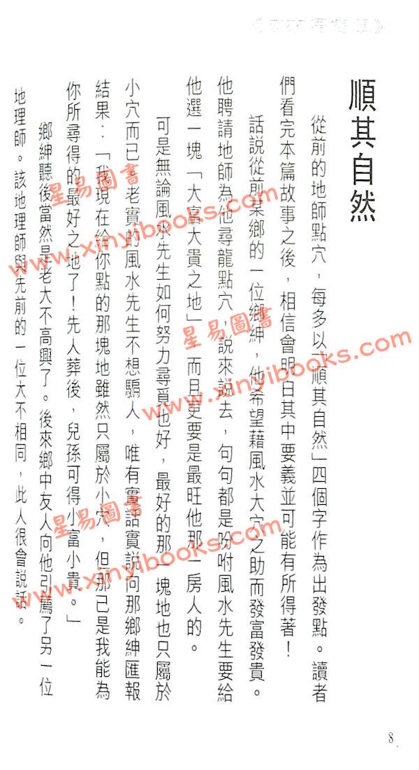 白鹤鸣：玄来唔简单