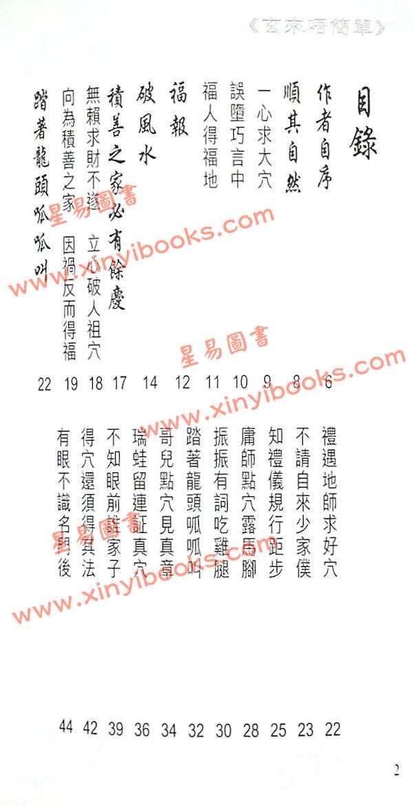 白鹤鸣：玄来唔简单