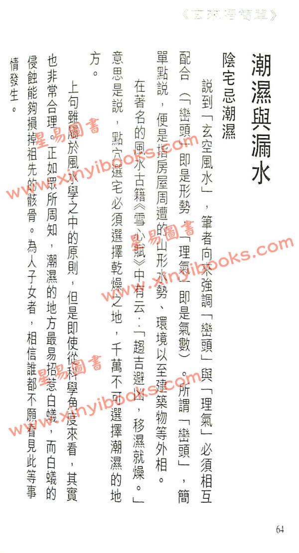 白鹤鸣：玄来唔简单